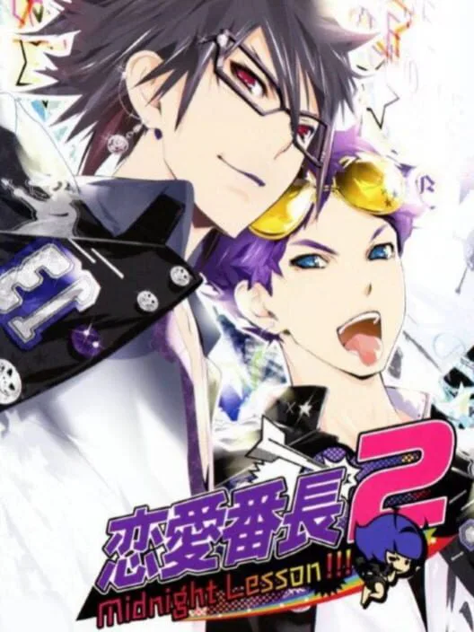 Copertina di Renai Banchou 2: Midnight Lesson!!!