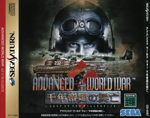 Copertina di Advanced World War Sen-nen Teikoku no Koubou: Last of the Millennium
