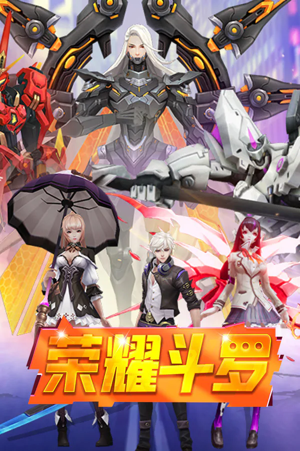 Copertina di 荣耀斗罗