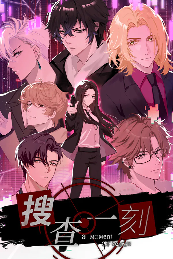 Copertina di 搜查一刻