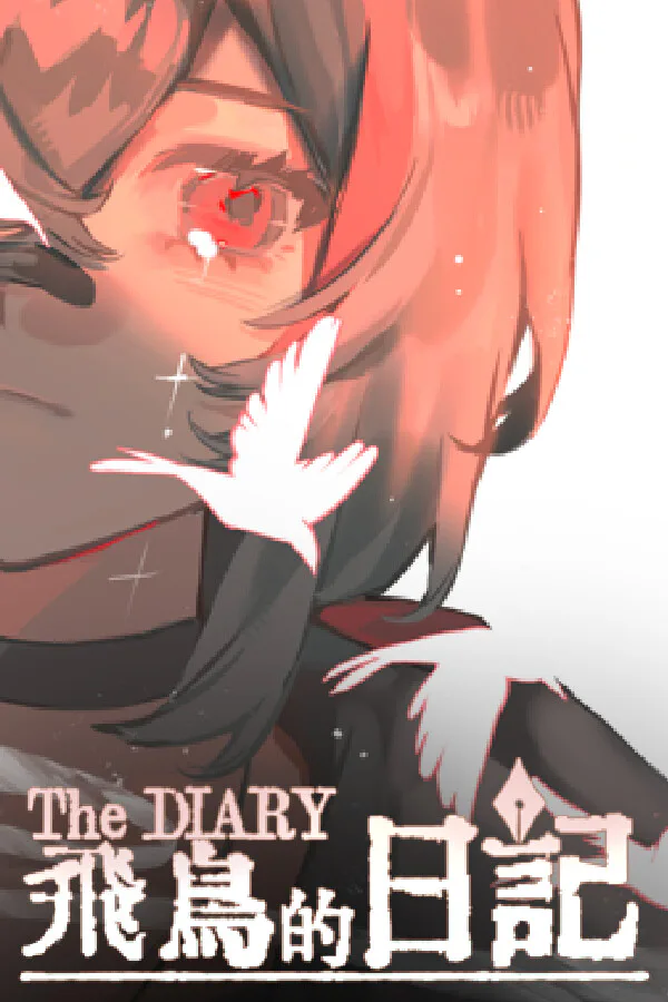 Copertina di 飞鸟的日记