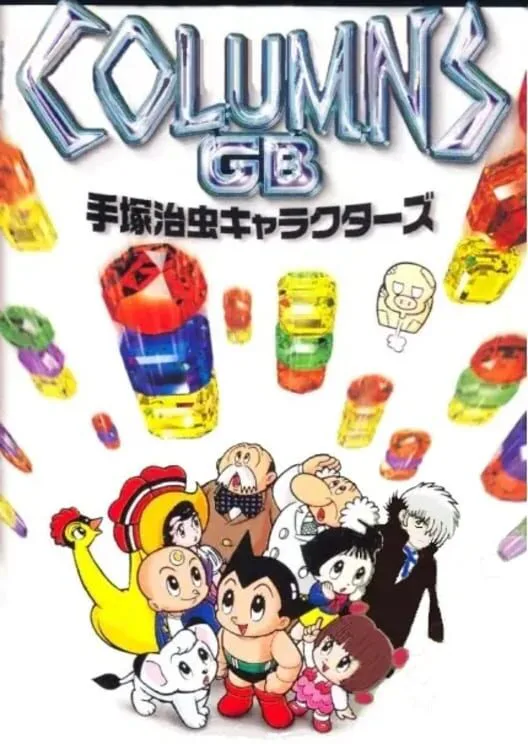Copertina di Columns GB: Tezuka Osamu Characters