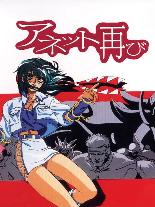Copertina di Anett Futatabi