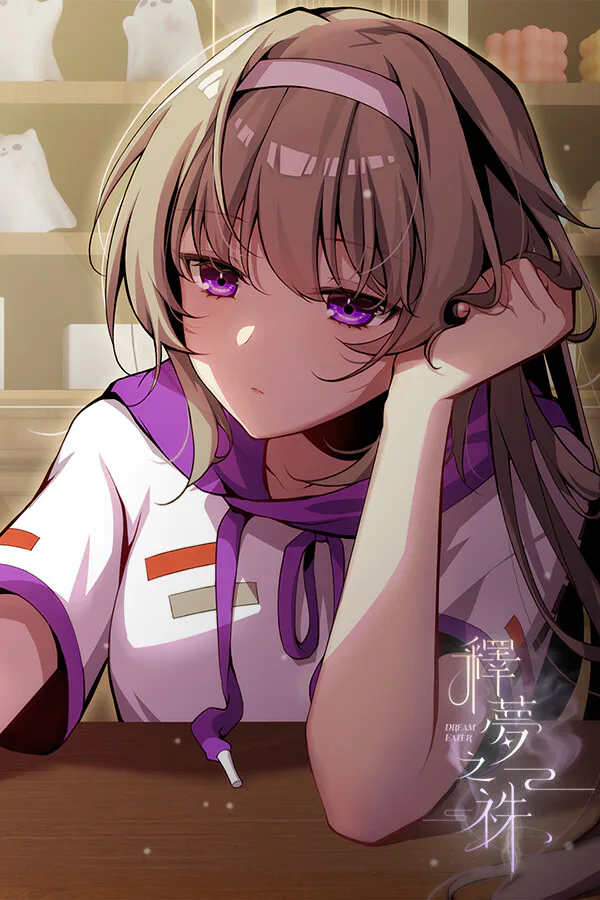 Copertina di 释梦之祩