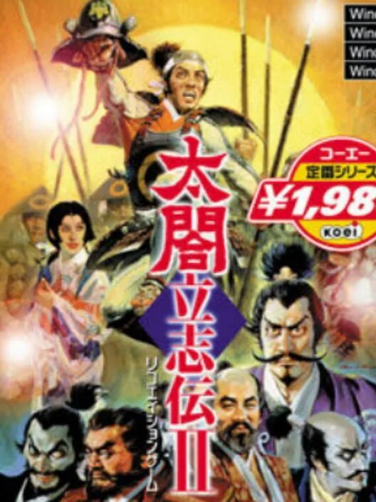 Copertina di Taikou Risshiden II