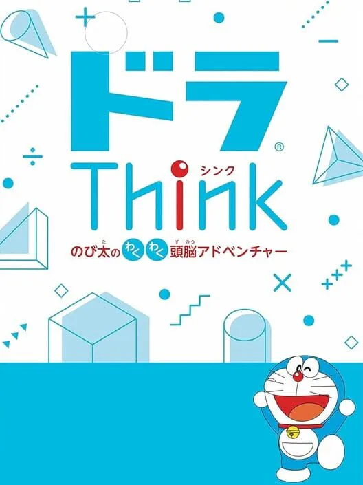 Copertina di Dora Think Nobita's Exciting Brain Adventure