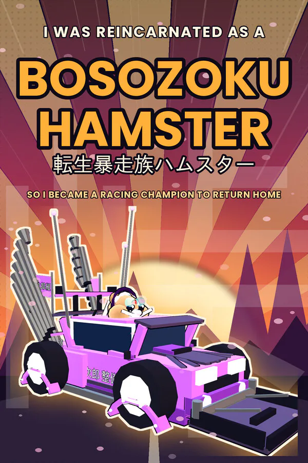 Copertina di I Was Reincarnated as a Bosozoku Hamster, So I Became a Racing Champion to Return Home