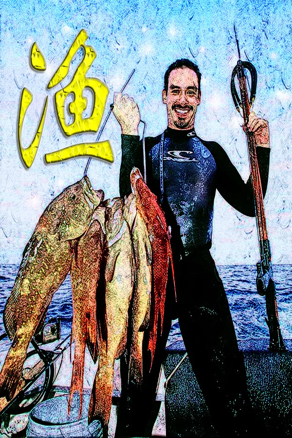 Copertina di fishman