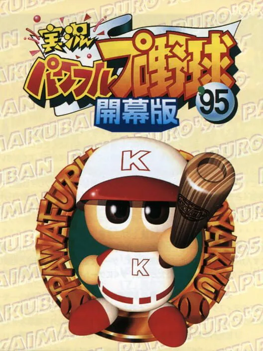 Copertina di Jikkyou Pawafuru Puroyakyu '95: Kaimaku-ban