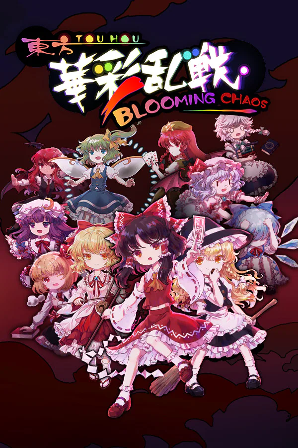 Copertina di 东方华彩乱战 ~ Touhou Blooming Chaos