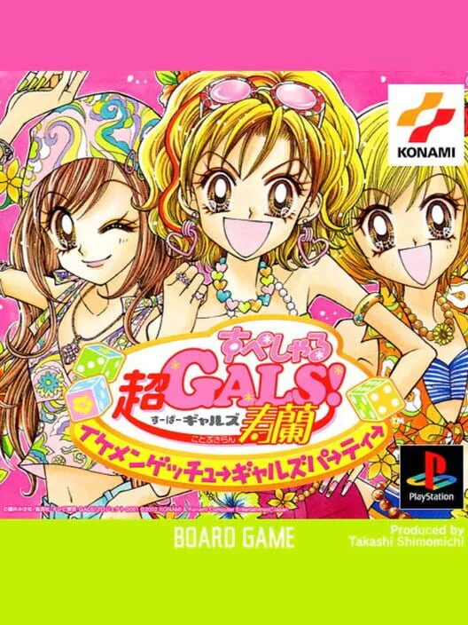 Copertina di Super Gals! Kotobuki Ran Special: Ikemen Get You Gals Party