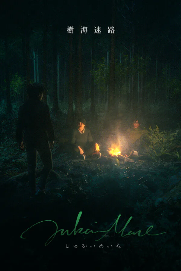 Copertina di Jukai Maze