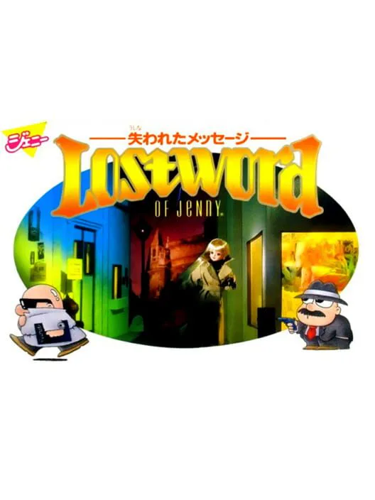 Copertina di Lost Word of Jenny: Ushinawareta Message