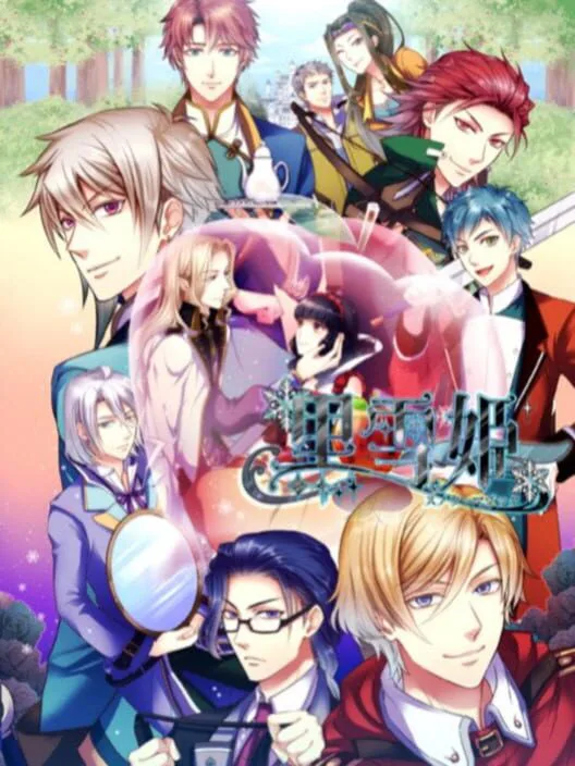 Copertina di Kuroyuki Hime: Snow Magic