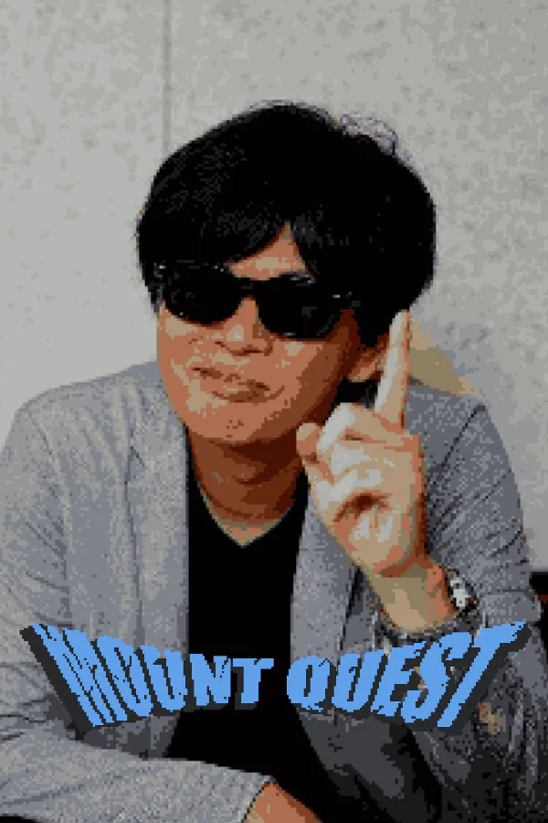 Copertina di マウントクエスト ~同級生からマウントを取れ~