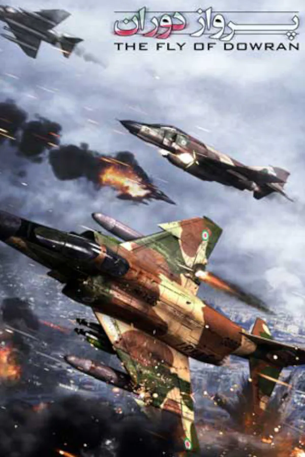 Copertina di The Flight Of Dowran
