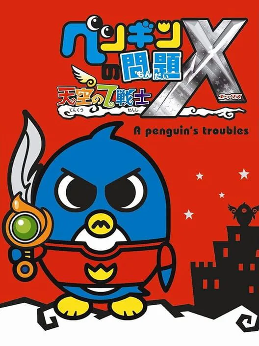 Copertina di Penguin no Mondai X: Tenkuu no 7 Senshi