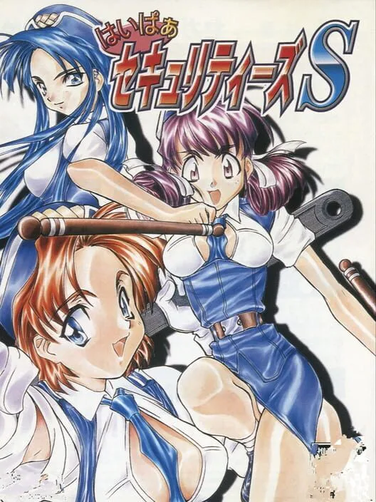 Copertina di Hyper Securities S