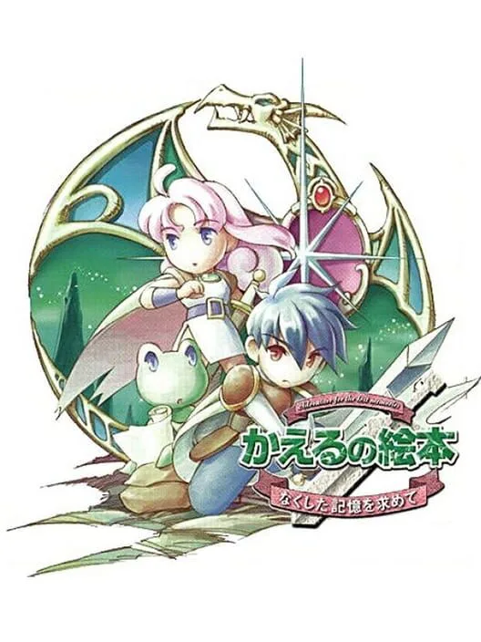 Copertina di Kaeru no Ehon: Adventure for The Lost Memories