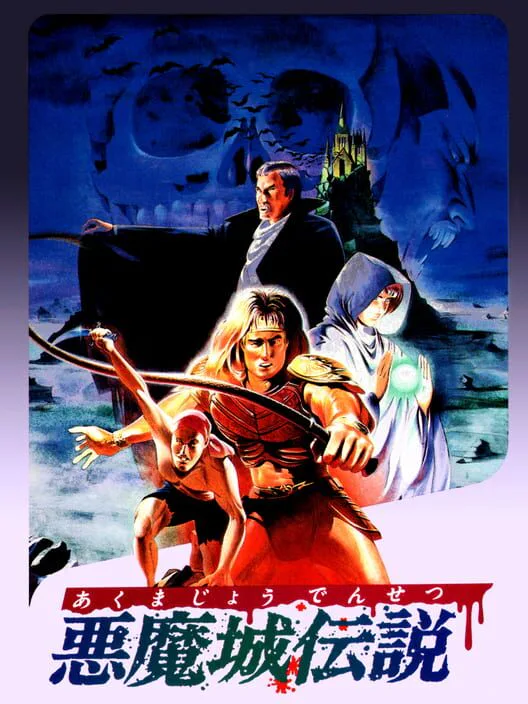 Copertina di Akumajou Densetsu