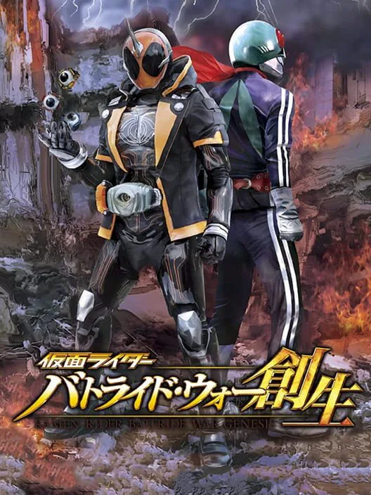 Copertina di Kamen Rider: Battride War Genesis