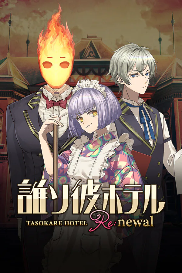 Copertina di TASOKARE HOTEL Re:newal
