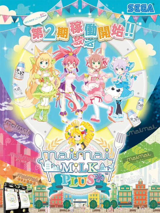 Copertina di Maimai Milk Plus