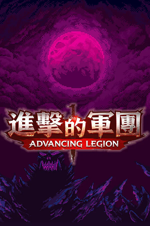Copertina di Legione in marcia