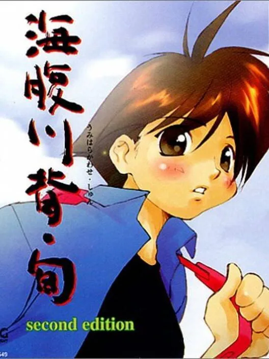 Copertina di Umihara Kawase: Shun - Second Edition