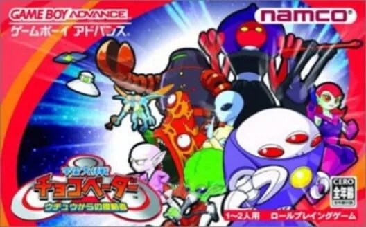 Copertina di Uchuu Daisakusen Choco Vader: Uchuu Kara No Shinryakusha