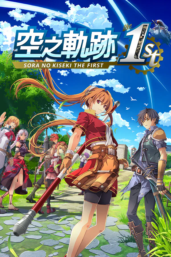 Copertina di Sora no Kiseki the 1st