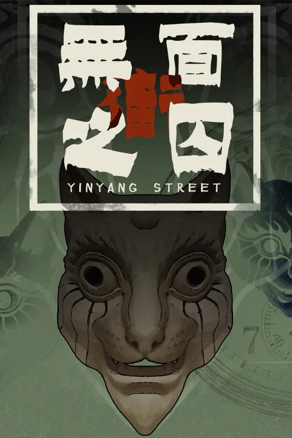 Copertina di 无面之囚