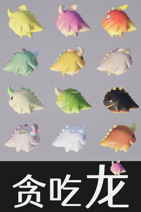 Copertina di 贪吃龙