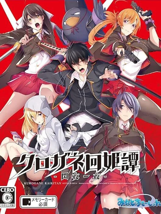 Copertina di Kurogane Kaikijong