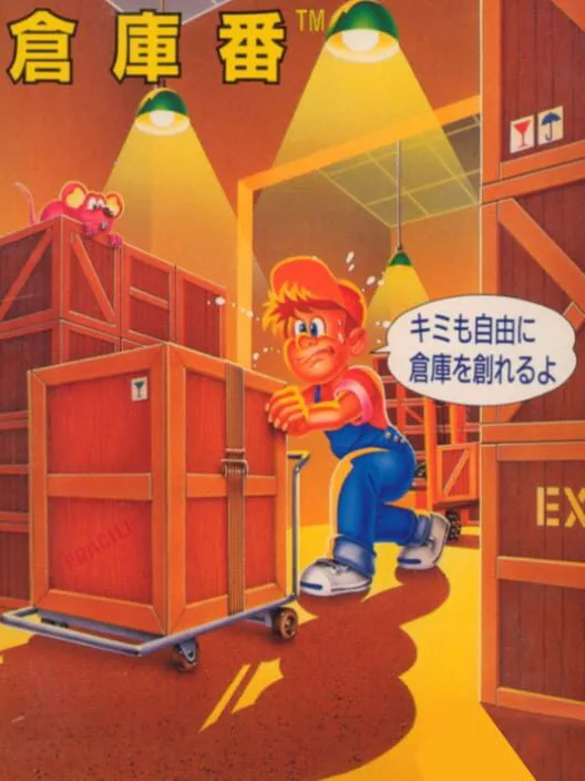 Copertina di Sokoban