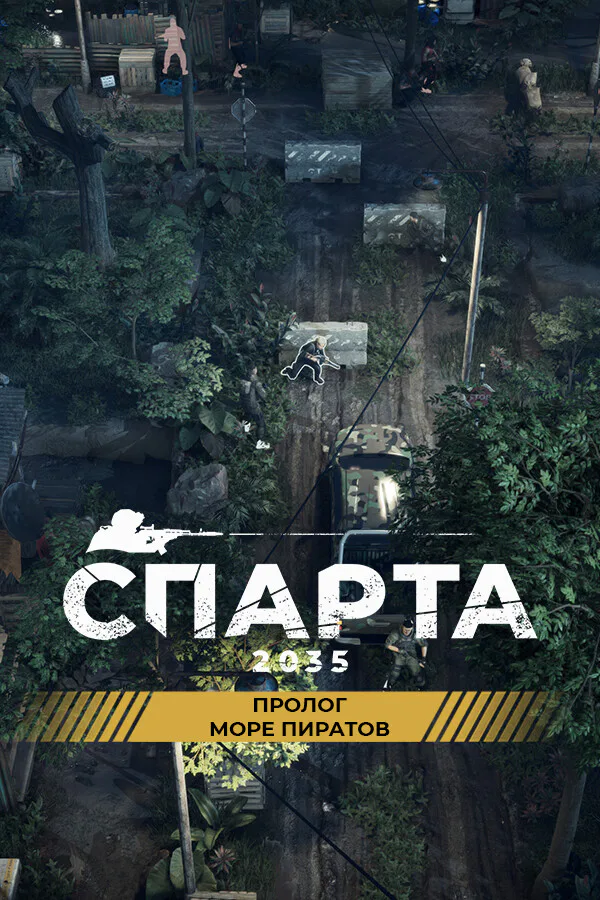 Copertina di SPARTA 2035 Prologue & Sea of Pirates DLC