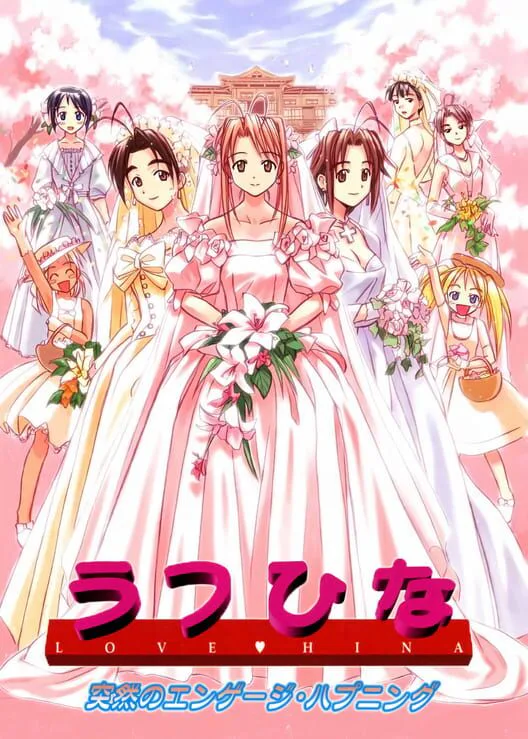 Copertina di Love Hina: Totsuzen no Engeji Happening