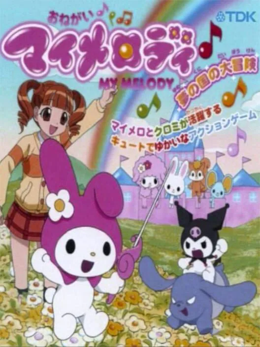 Copertina di Onegai My Melody: Yume no Kuni no Daibouken
