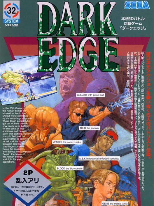 Copertina di Dark Edge