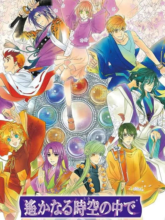 Copertina di Harukanaru Toki no Naka de