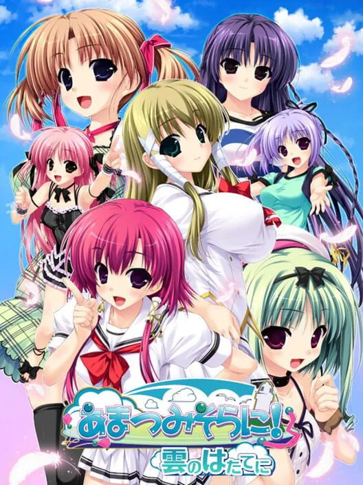 Copertina di Amatsu Misora ni! Kumo no Hatate ni