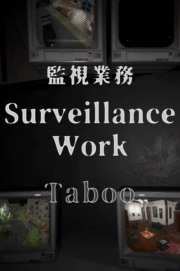 Copertina di 監視業務 -禁忌-