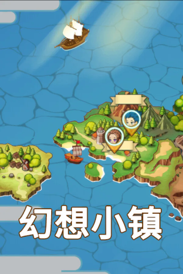 Copertina di 幻想小镇