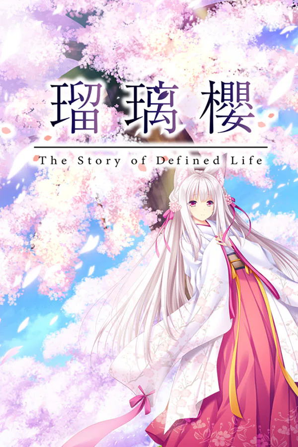 Copertina di 瑠璃樱