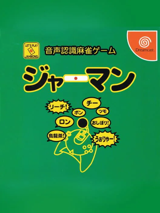 Copertina di Jahmong