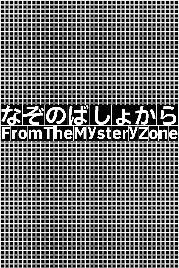 Copertina di From The Mystery Zone