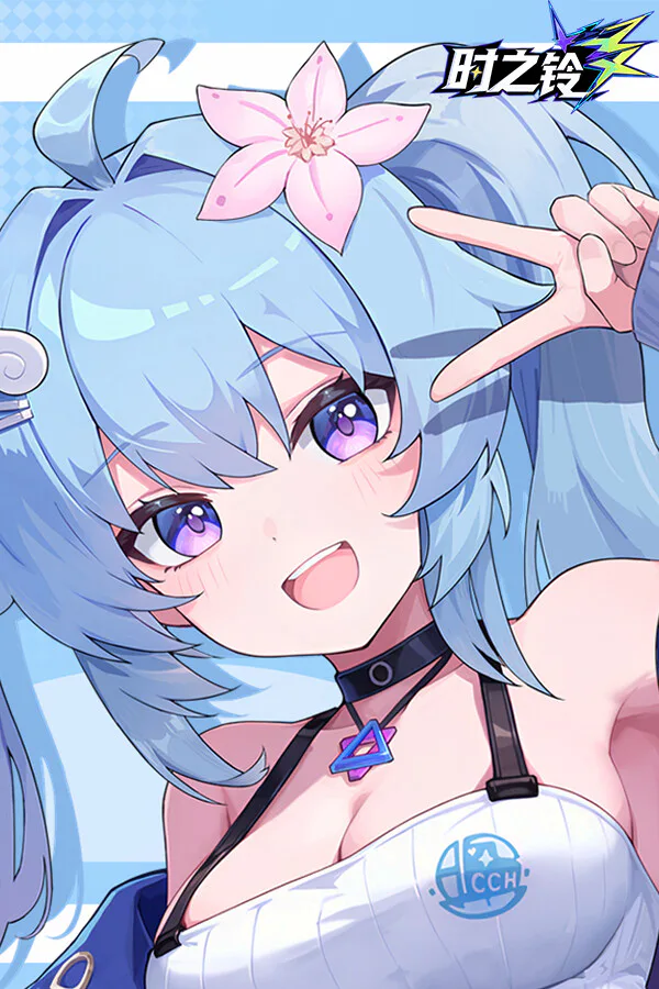 Copertina di 时之铃