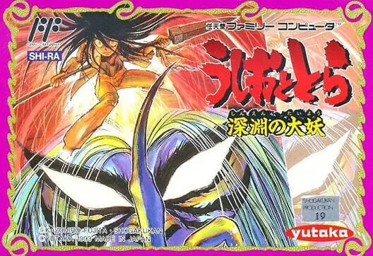 Copertina di Ushio to Tora: Shinen no Daiyou