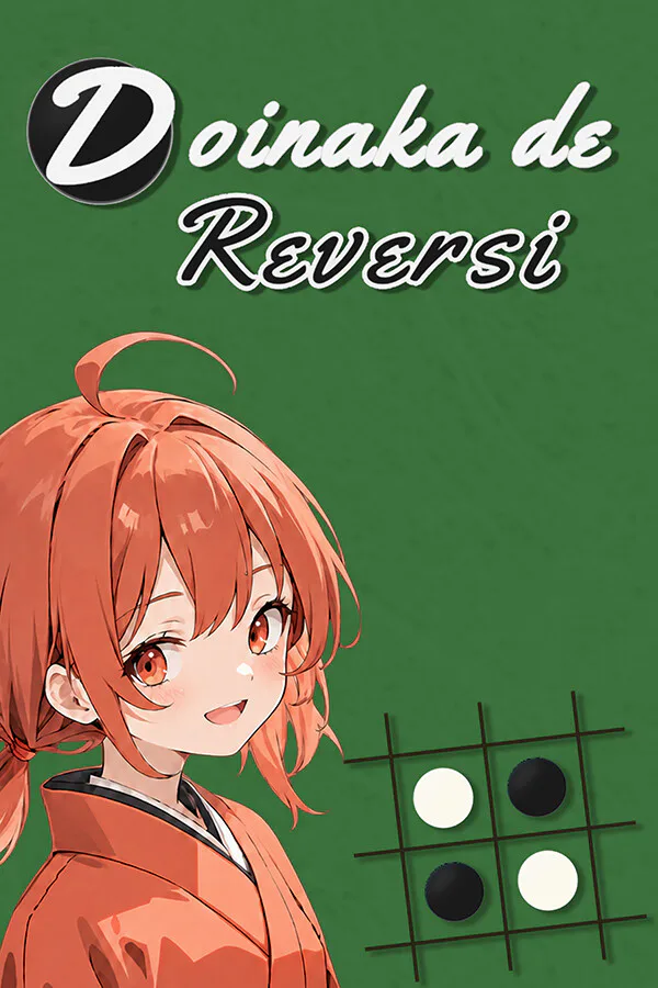 Copertina di どいなかでリバーシ