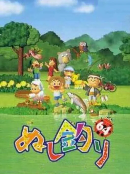 Copertina di Nushi Tsuri 64